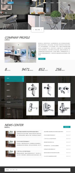 蓝色厨卫设备、厨房水龙头阀门水槽网站模板源码-1