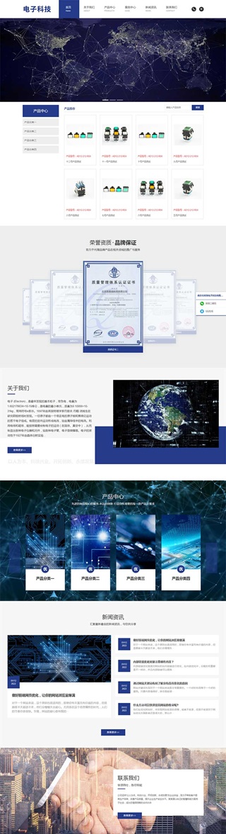 电子科技设备制造类网站模板 简繁双语源码-1