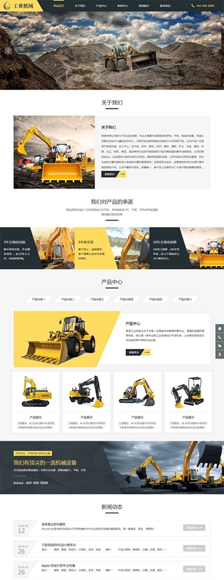 响应式挖掘机、大型采矿设备网站模板源码-1