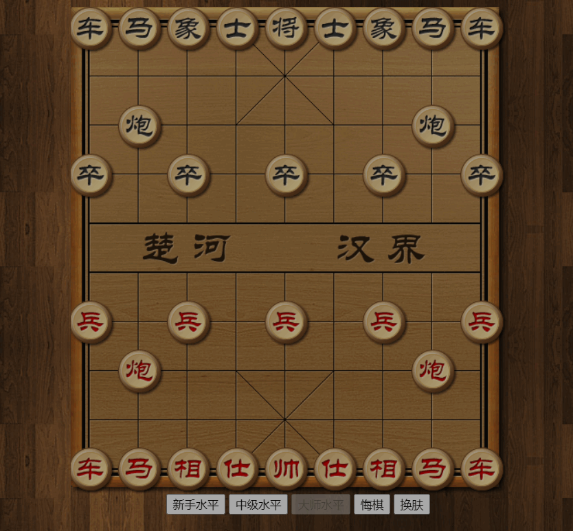 中国象棋游戏html5源代码 ai在线对弈源码-2